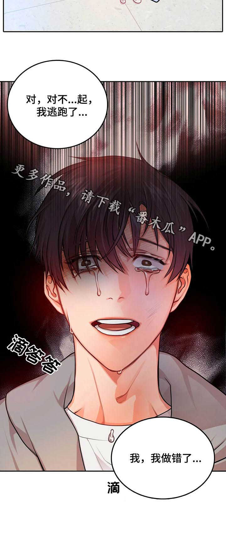 第33章：认错11