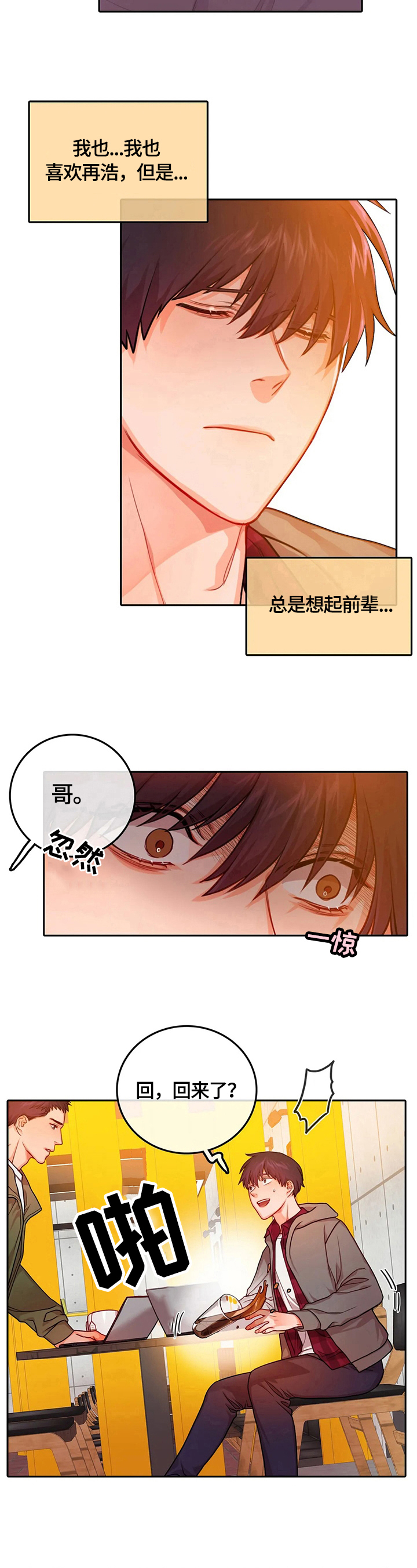 第28章：两人独处3