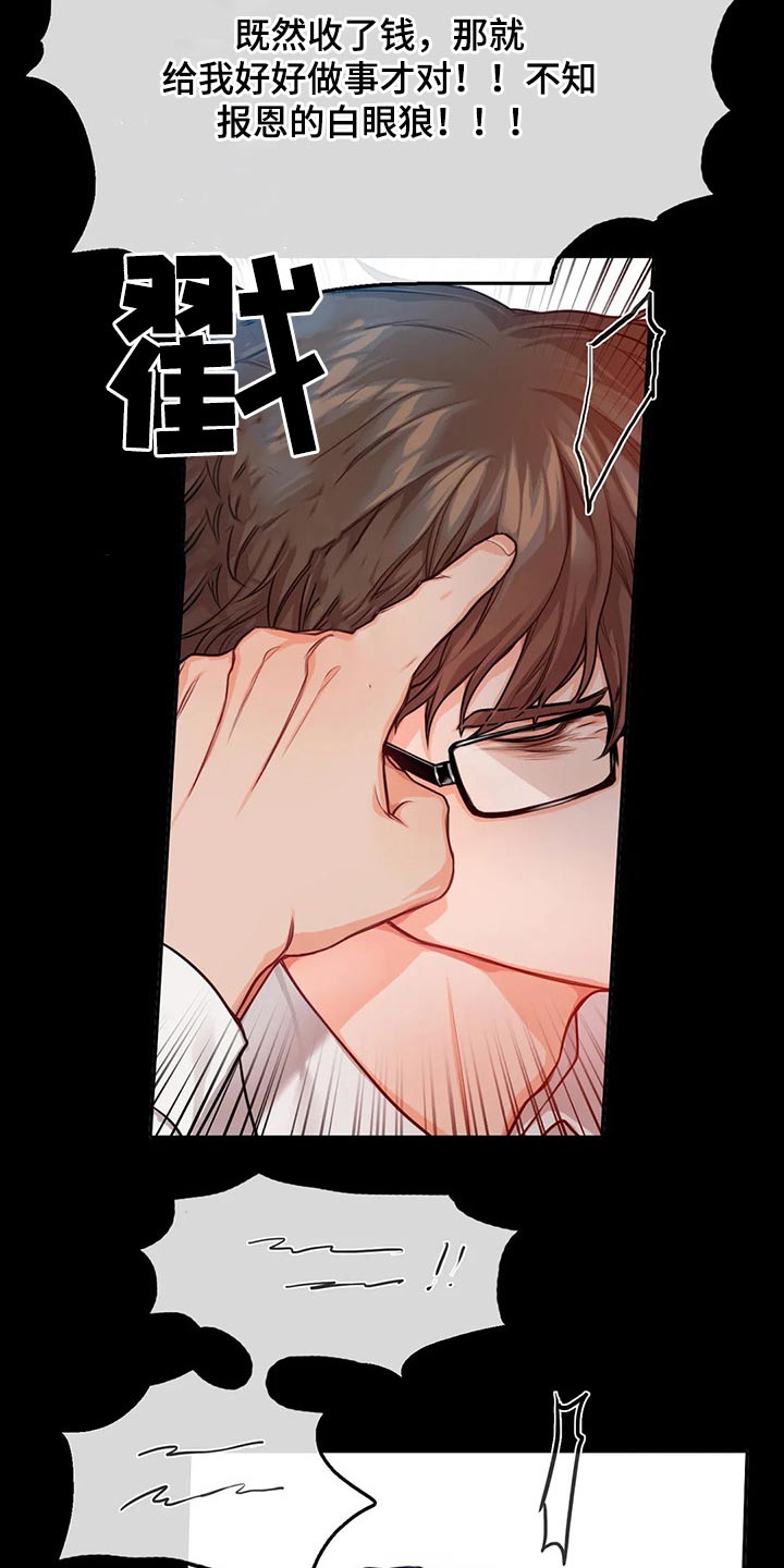 第54章：我走了7