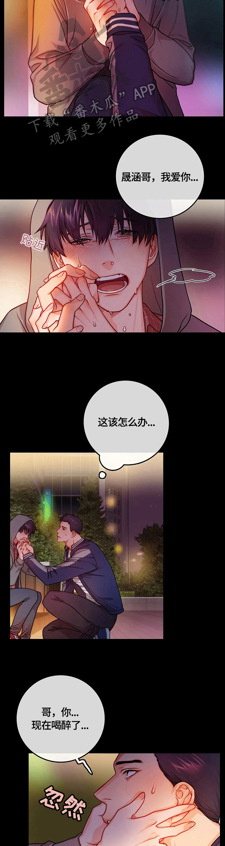 第18章：心情好3