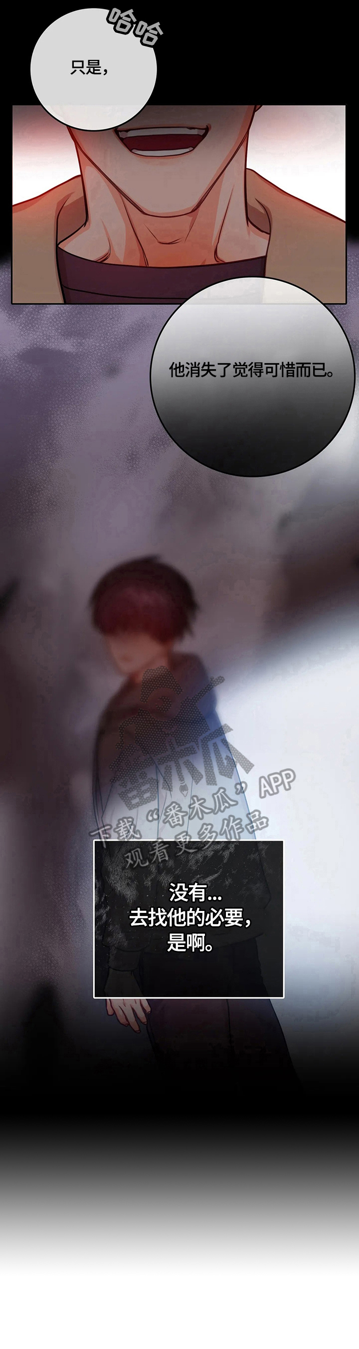第21章：没必要6