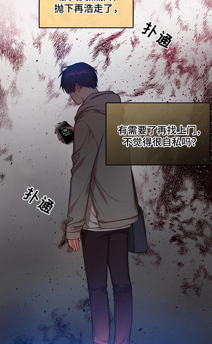 第45章：自责8