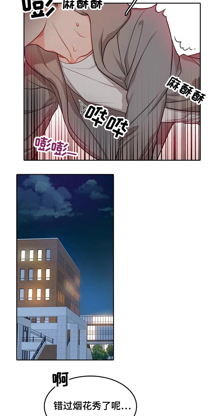 第58章：烟花秀【完结】7