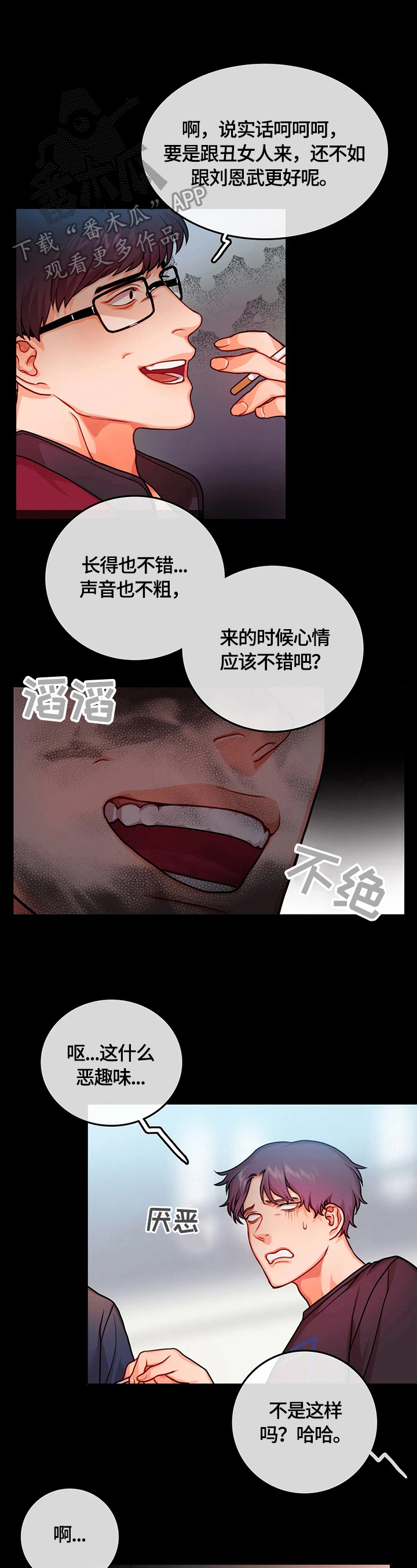 第26章：满足0