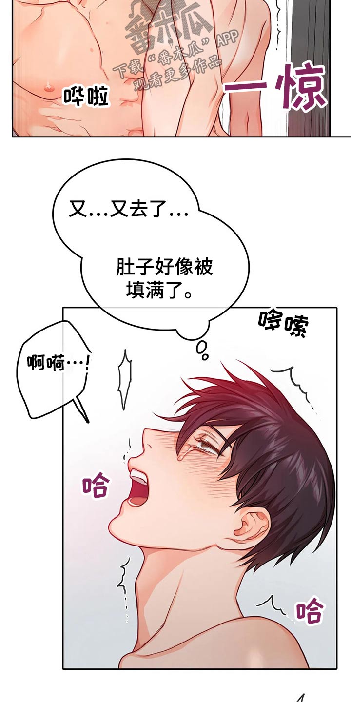 第52章：你的方式9