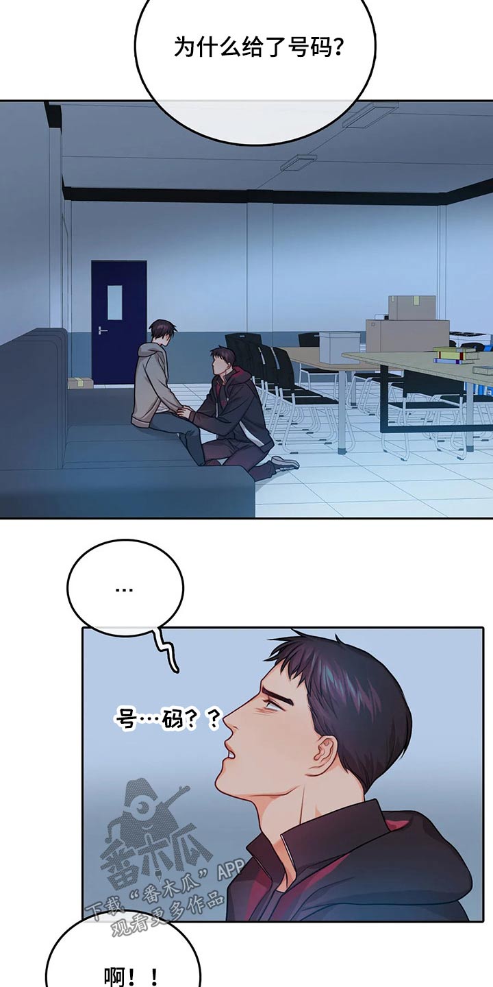第57章：吃醋6