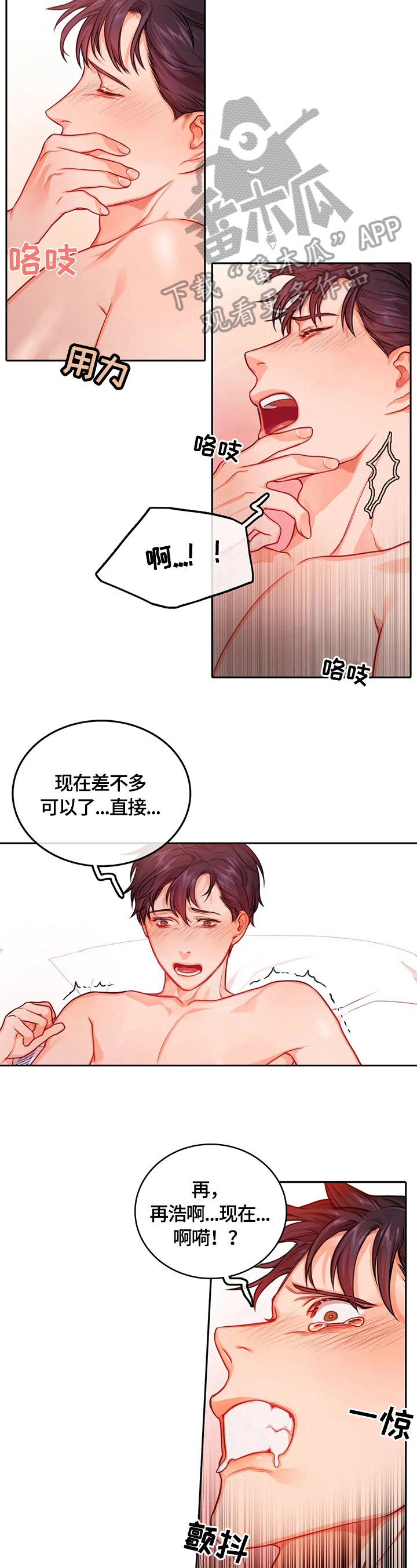 第29章：体贴2