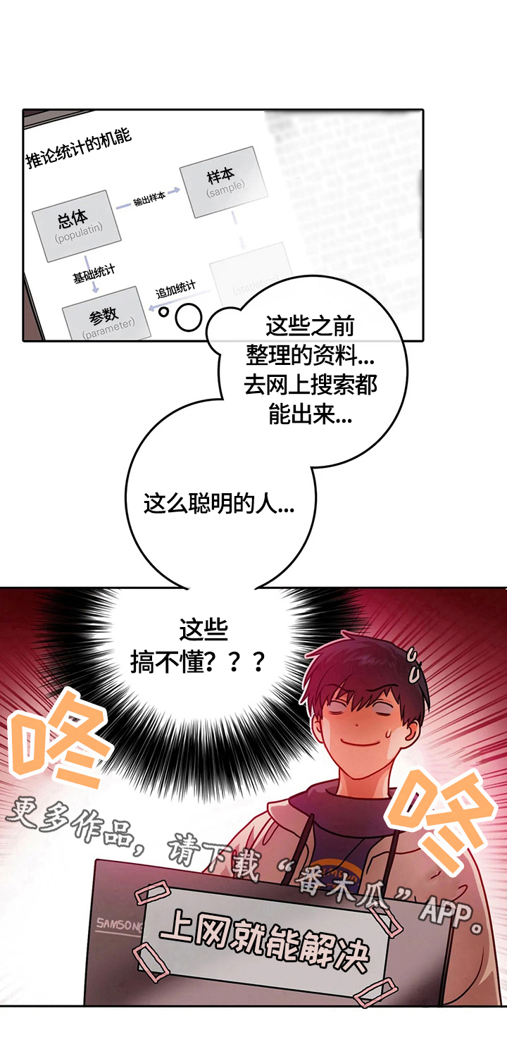 第16章：疑问8
