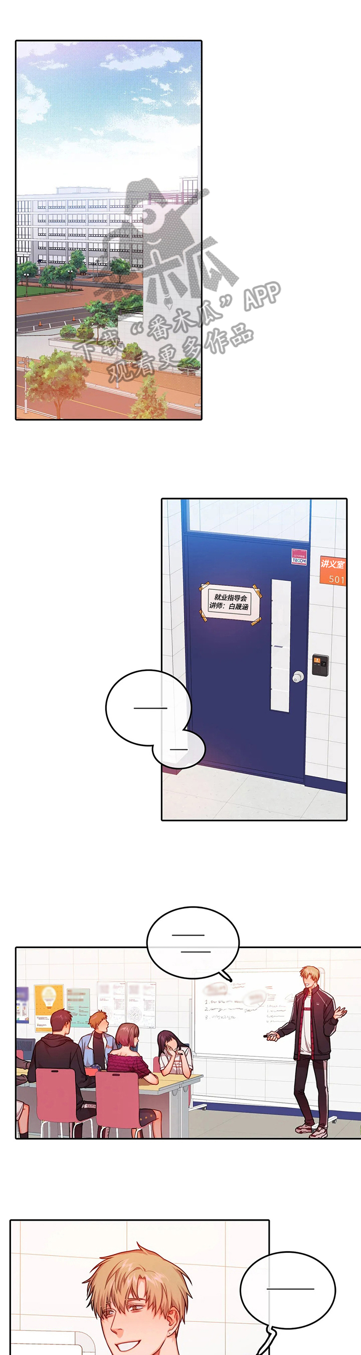 第27章：心跳0