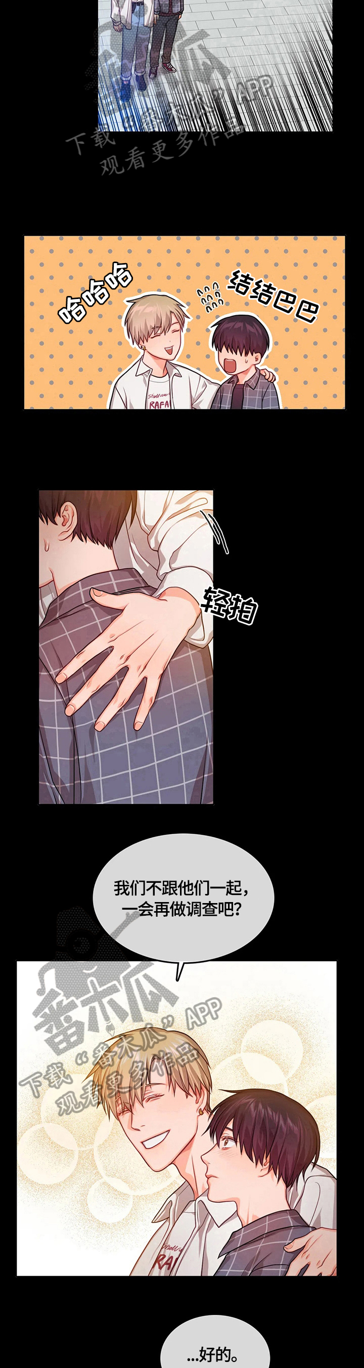 第6章：照顾7