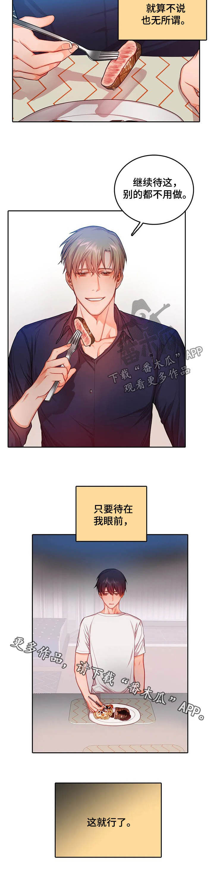 第38章：你在就行8