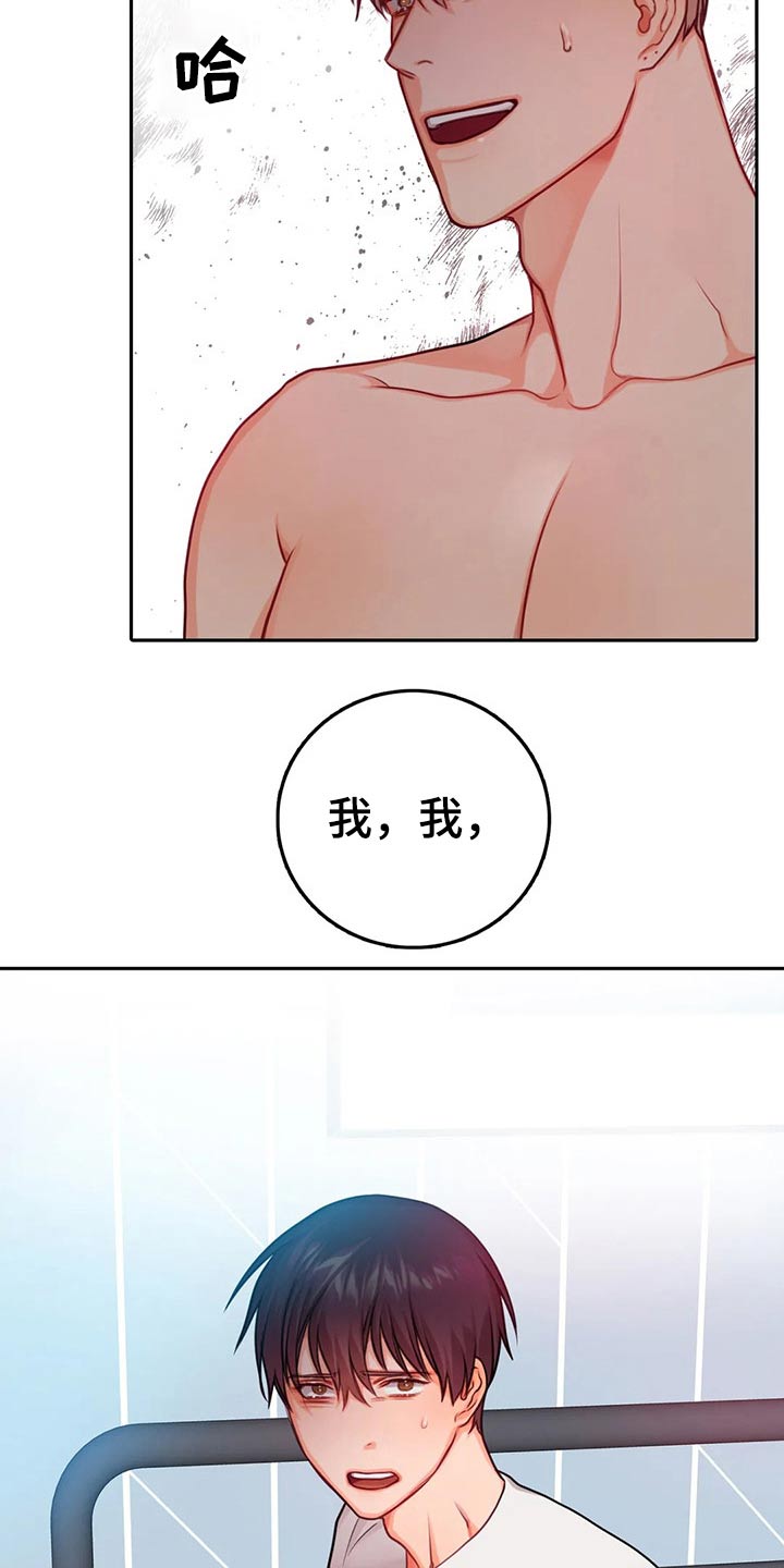 第44章：我也爱你6