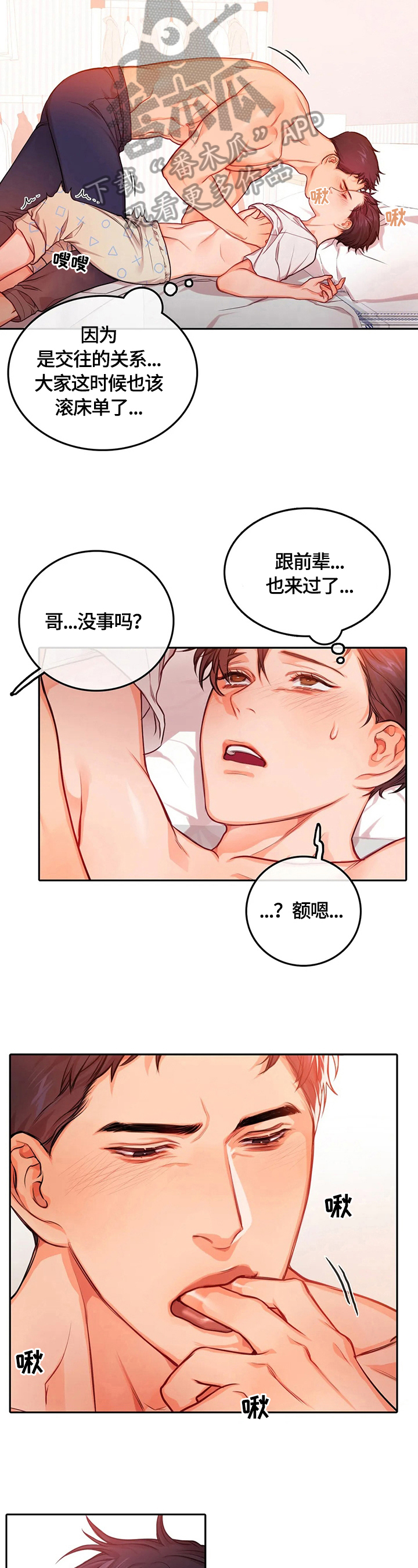 第29章：体贴1