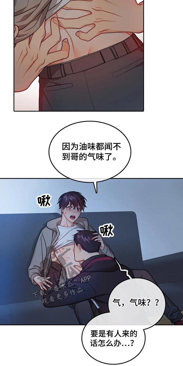 第57章：吃醋12