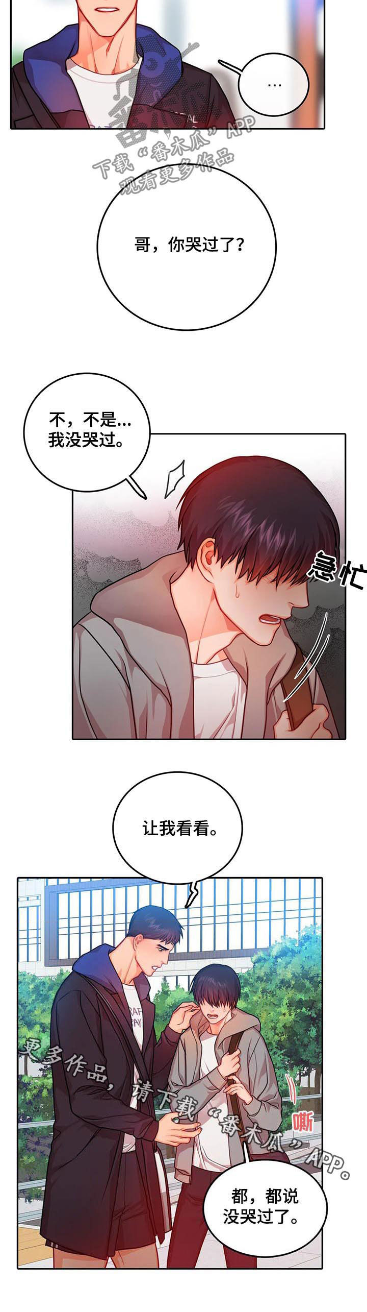 第35章：我没哭8