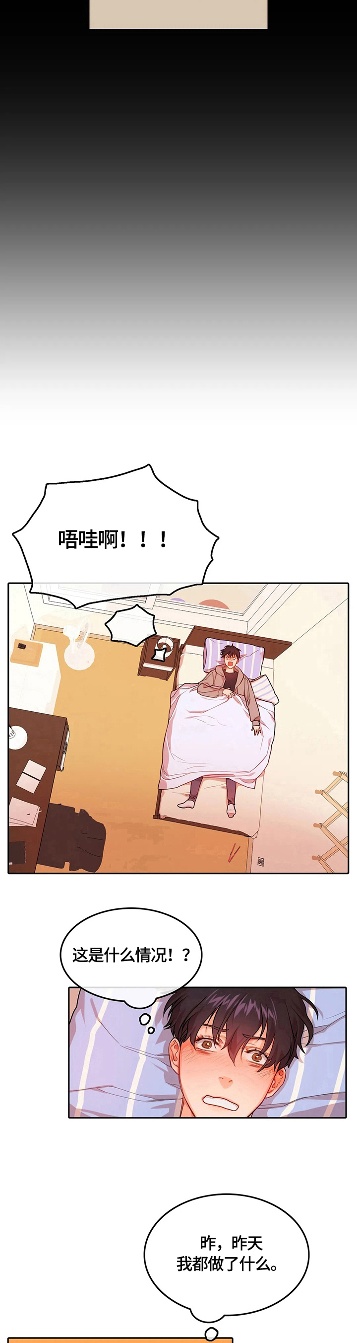 第4章：醉酒6