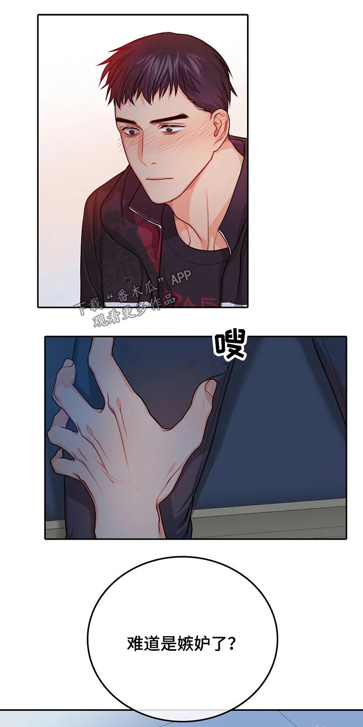 第57章：吃醋9