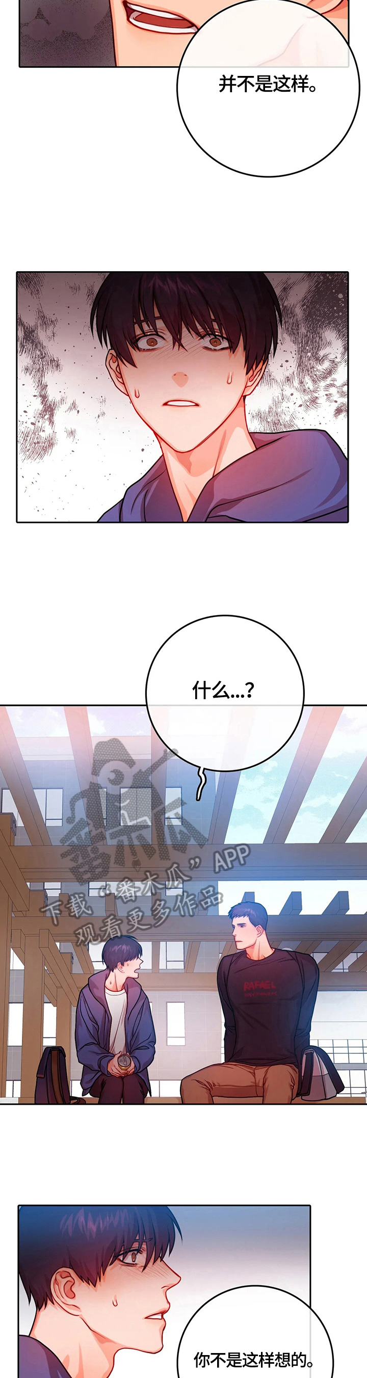 第15章：谎言2