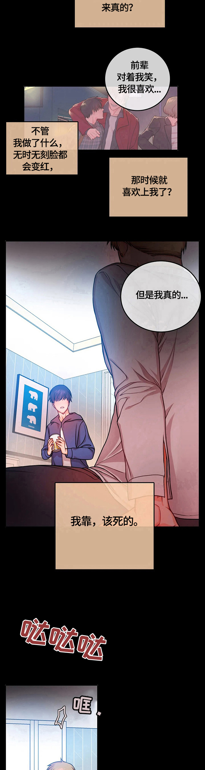第11章：表白9