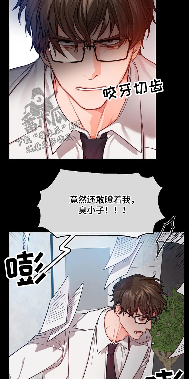 第54章：我走了5