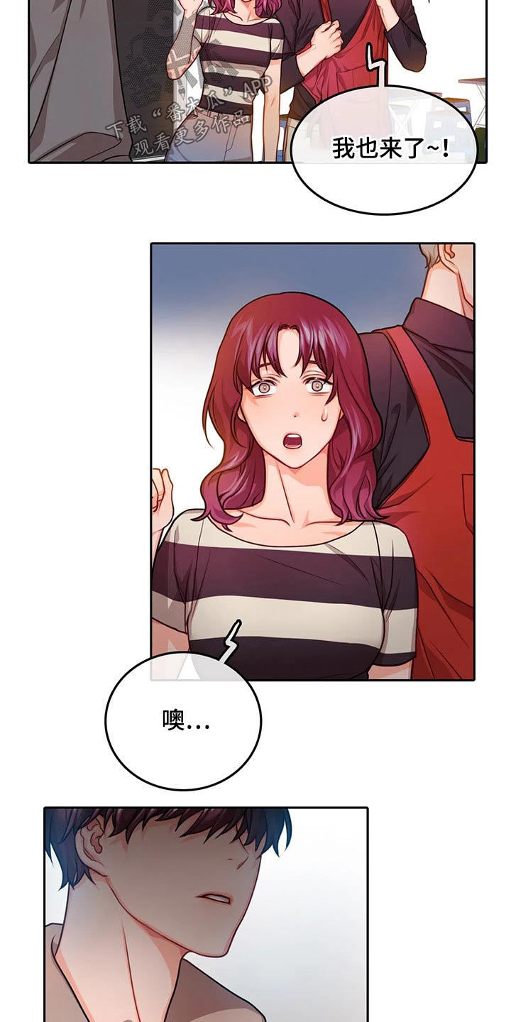 第56章：休息室6