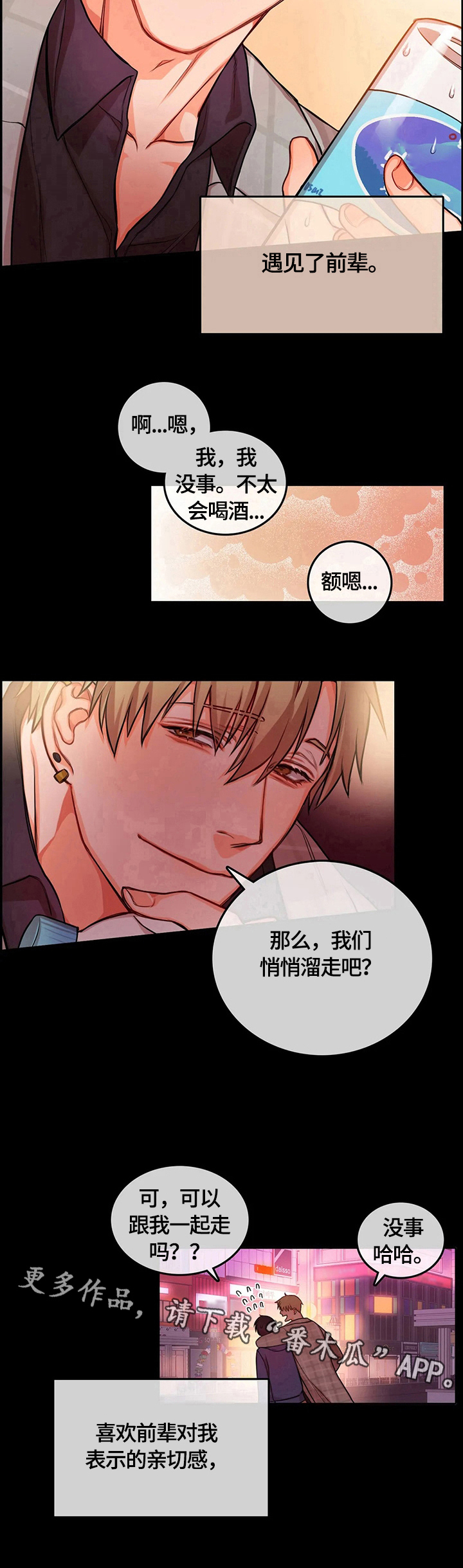 第7章：警告8