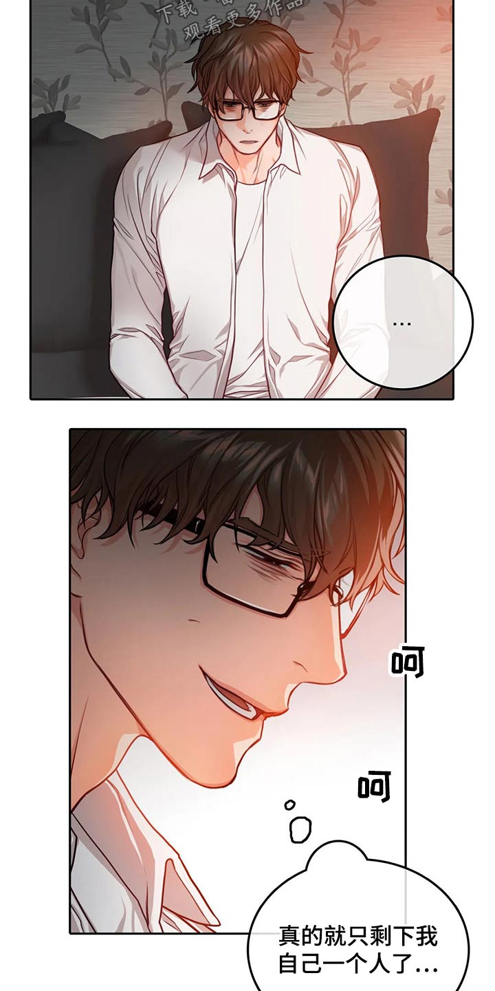 第54章：我走了18