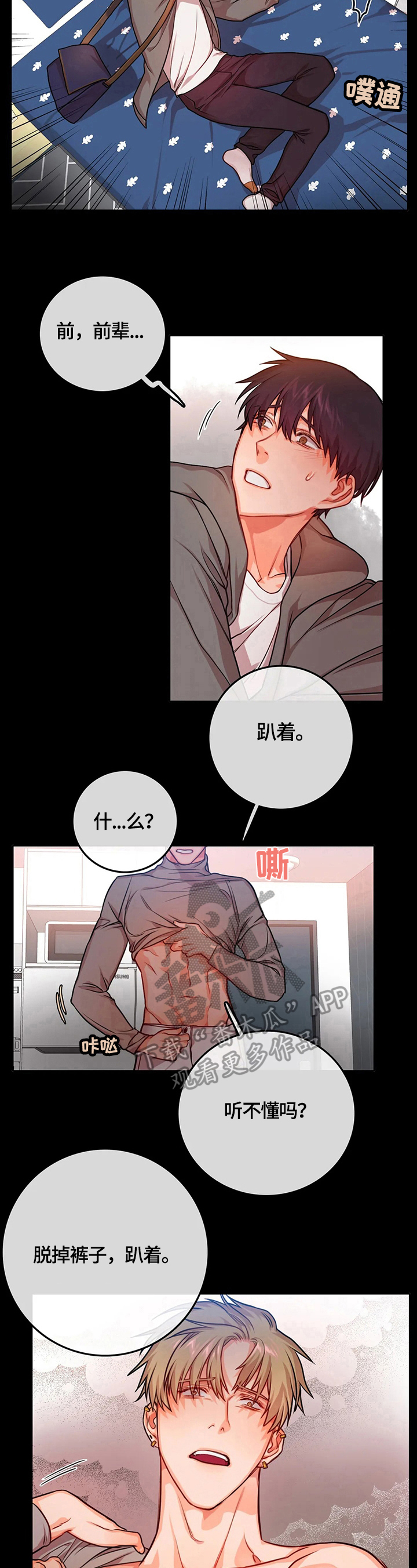 第26章：满足5