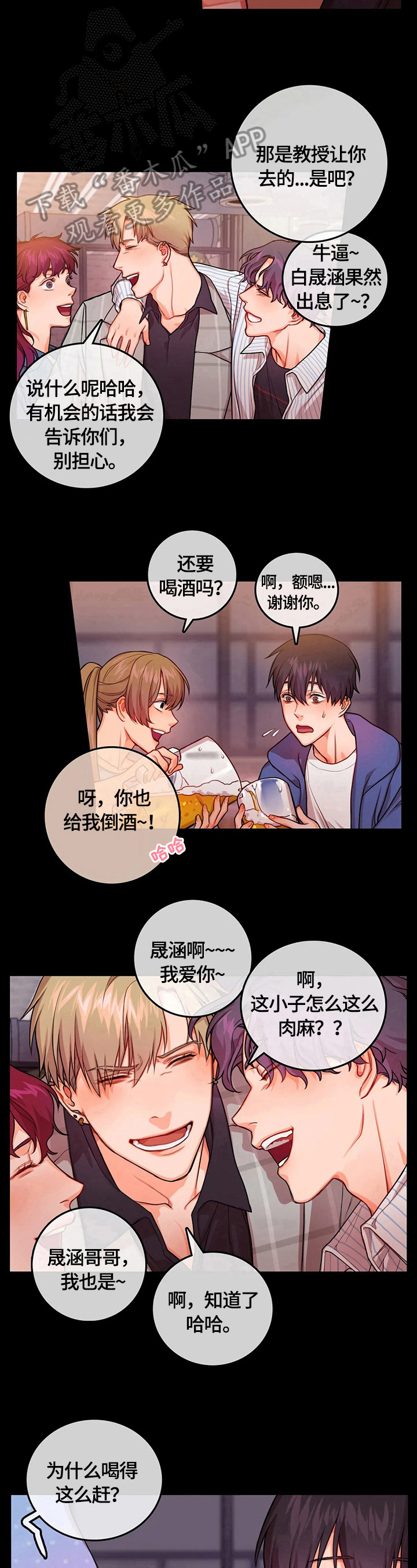 第7章：警告6