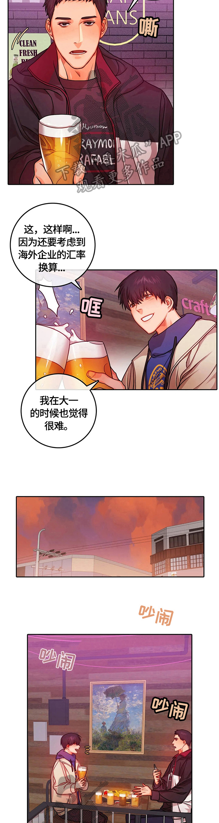 第17章：惊讶4