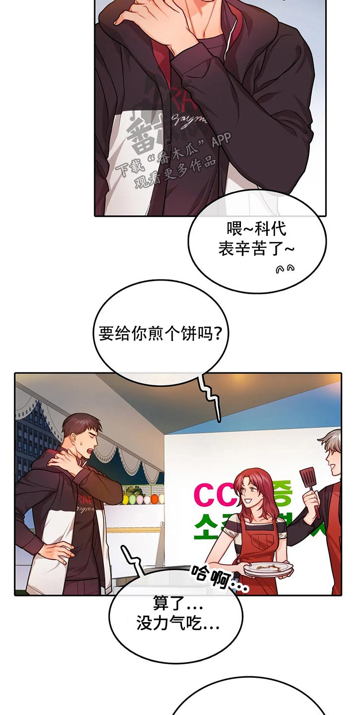 第56章：休息室10
