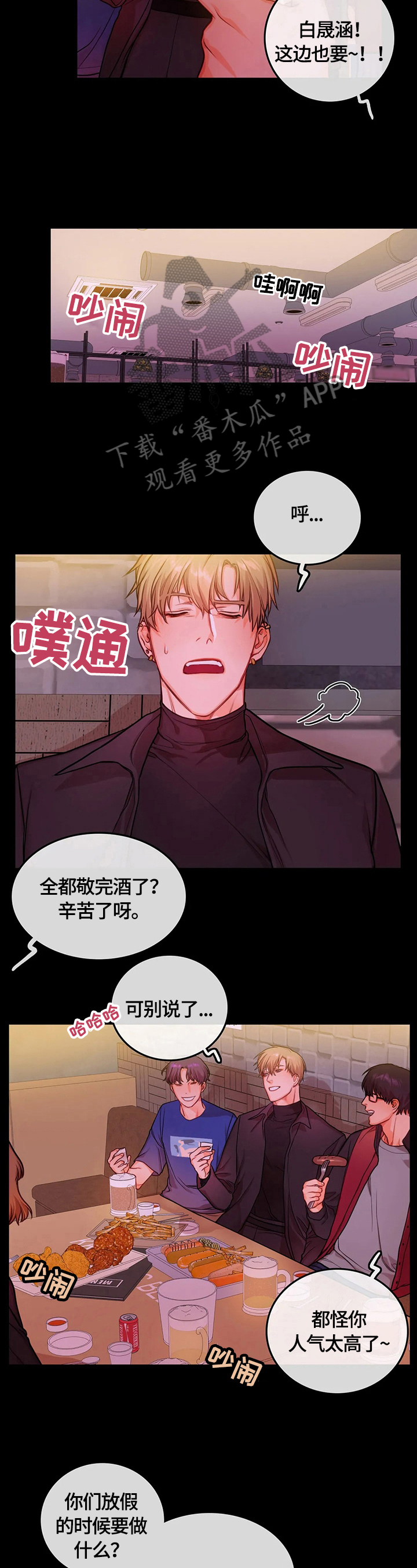 第30章：挺可爱的1