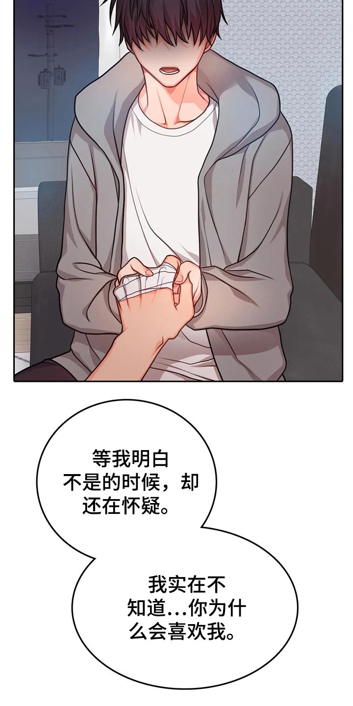 第51章：担心3