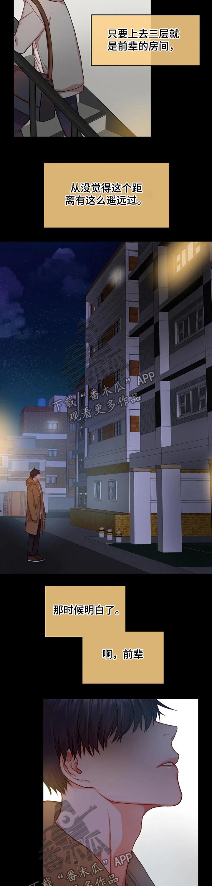 第40章：无助7