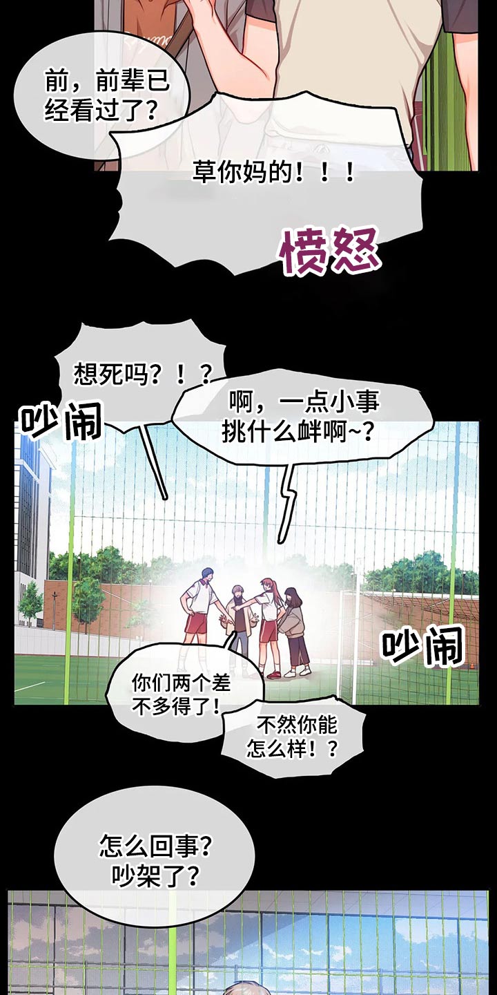 第49章：吓到15
