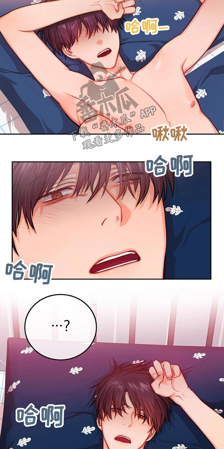 第43章：现在的我1