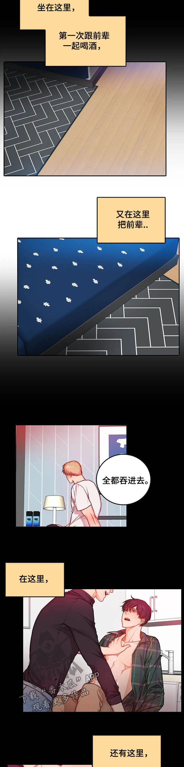 第37章：窒息2