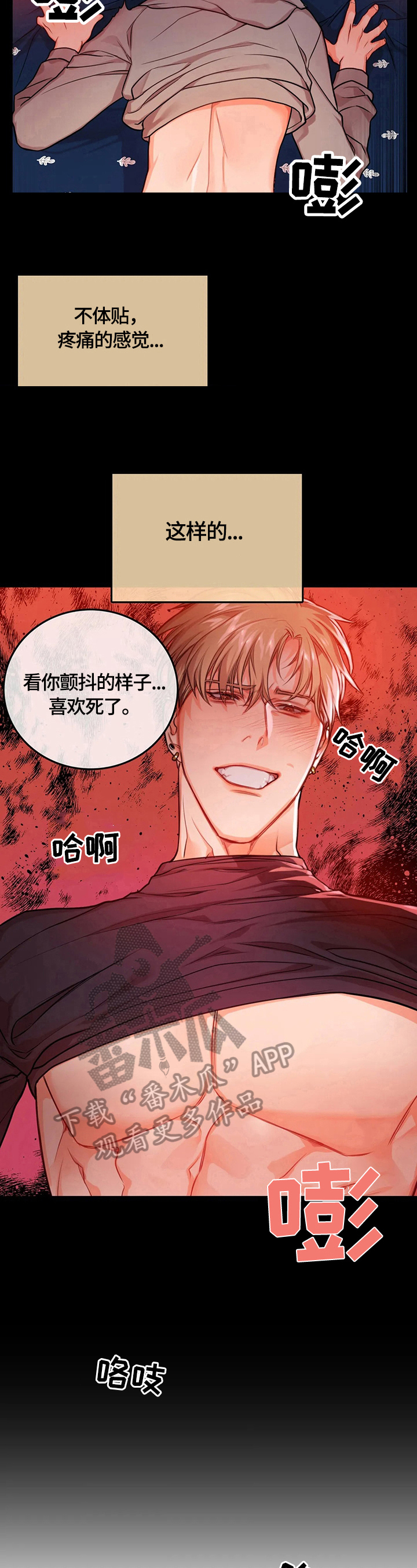 第29章：体贴6