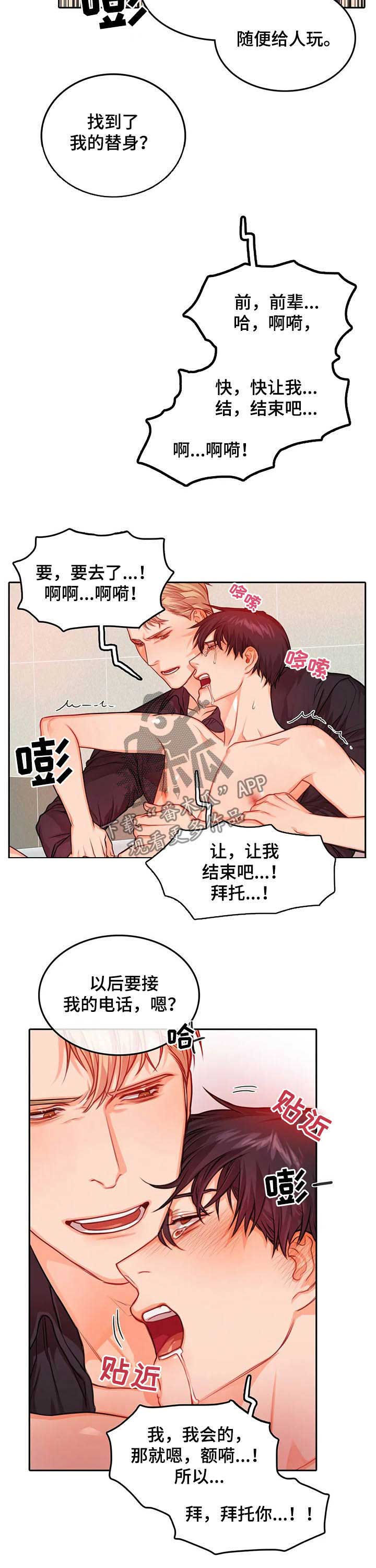 第34章：如你意9