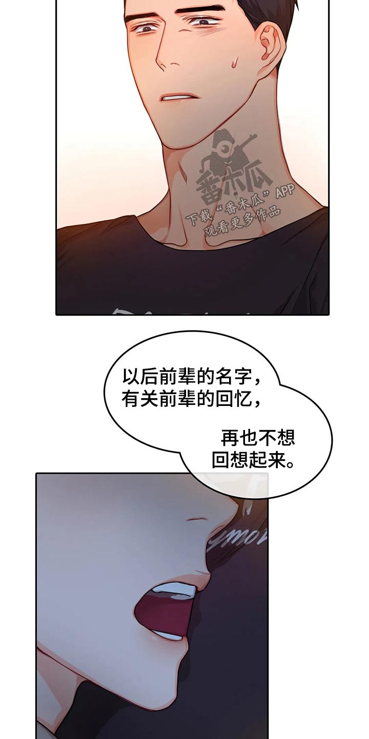 第50章：劝架17
