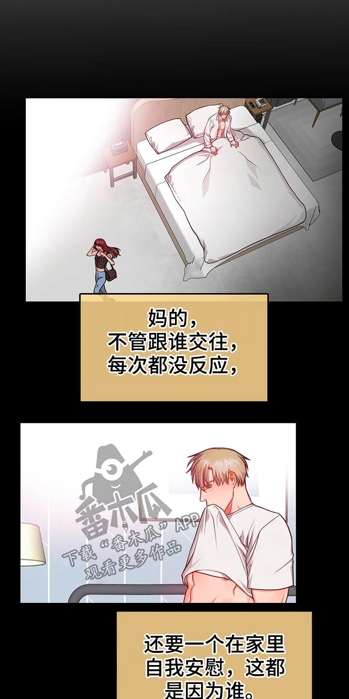 第44章：我也爱你9