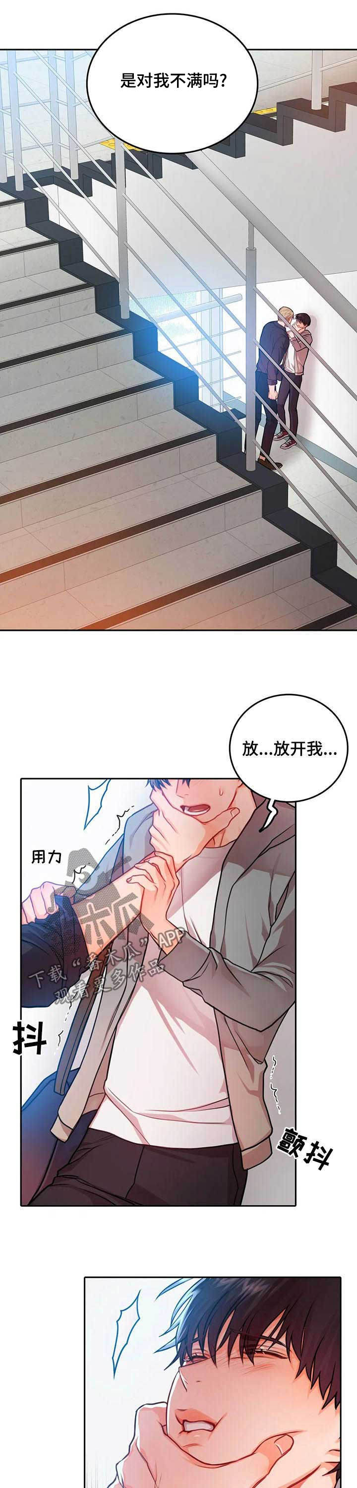 第33章：认错7