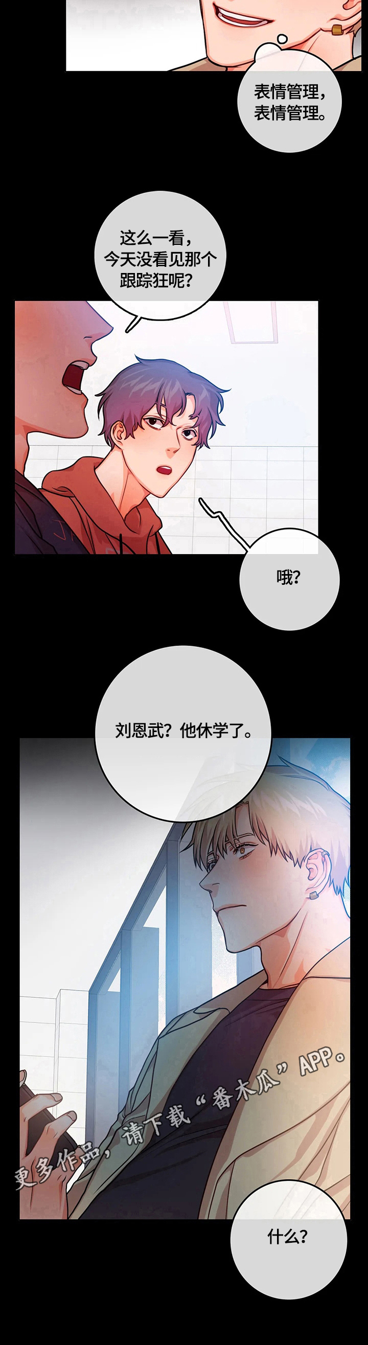第20章：休学9