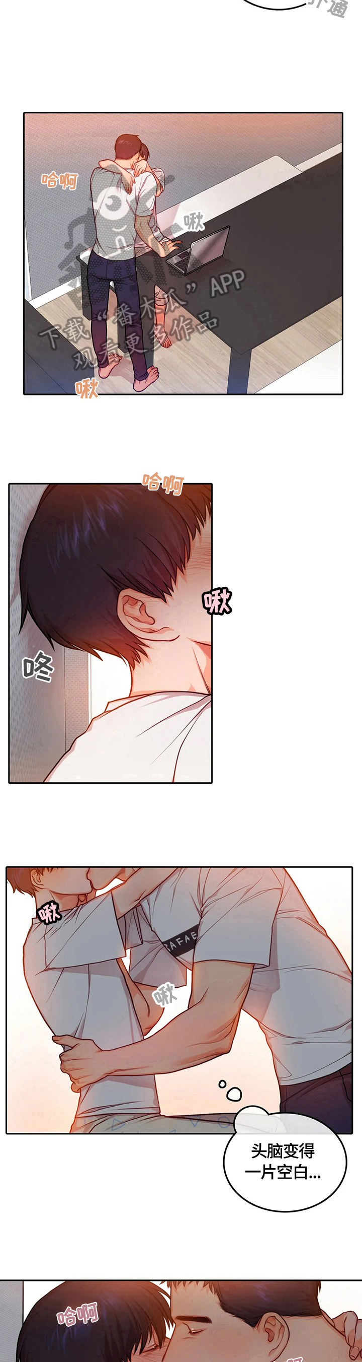 第28章：两人独处8
