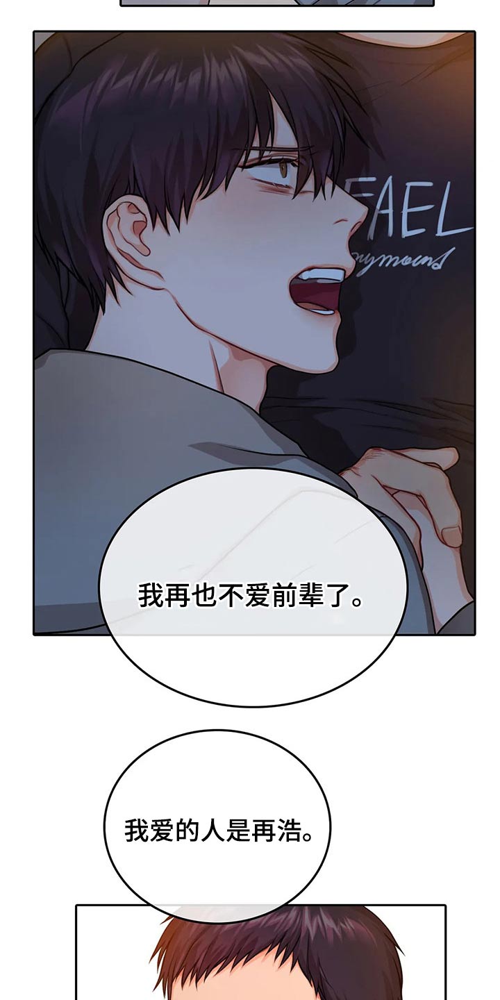 第50章：劝架16