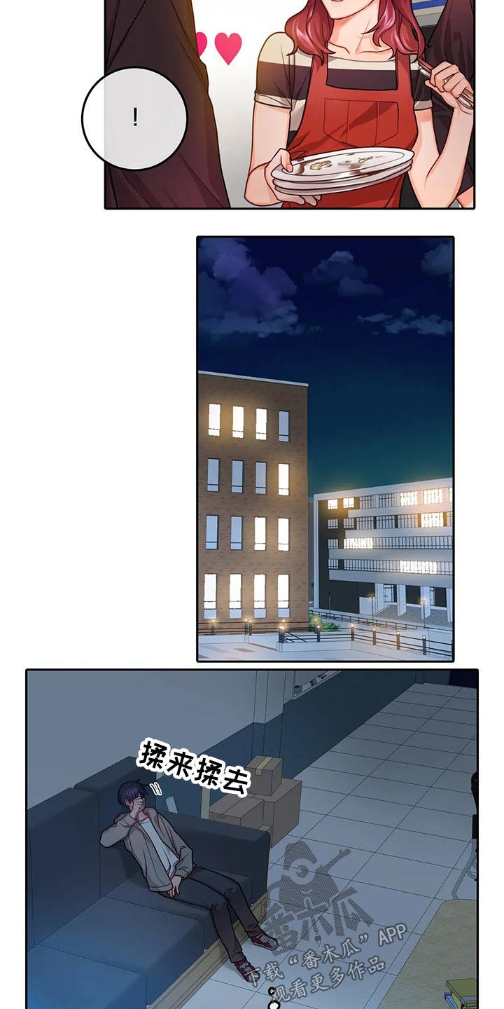 第56章：休息室12
