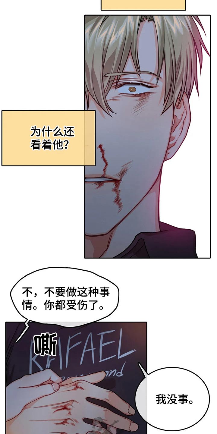 第50章：劝架8