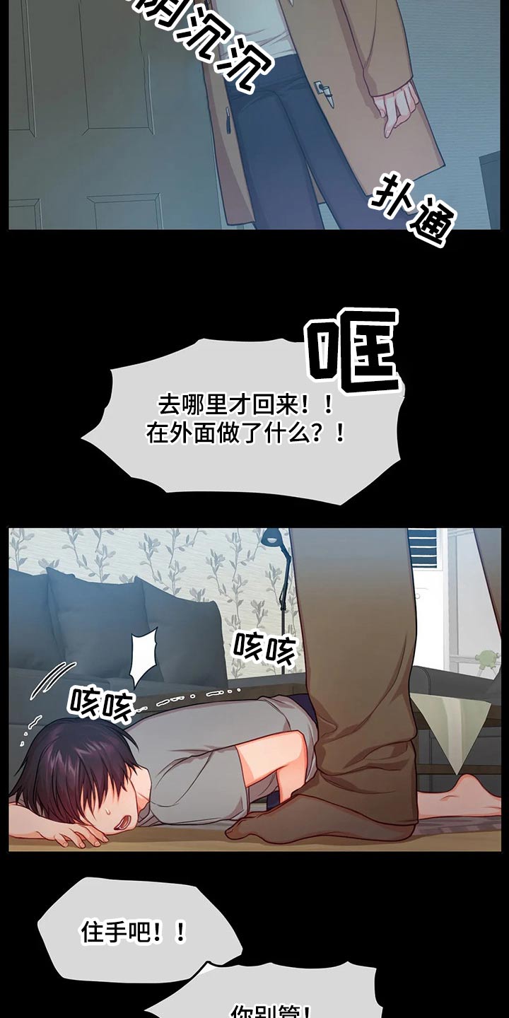 第41章：父亲6