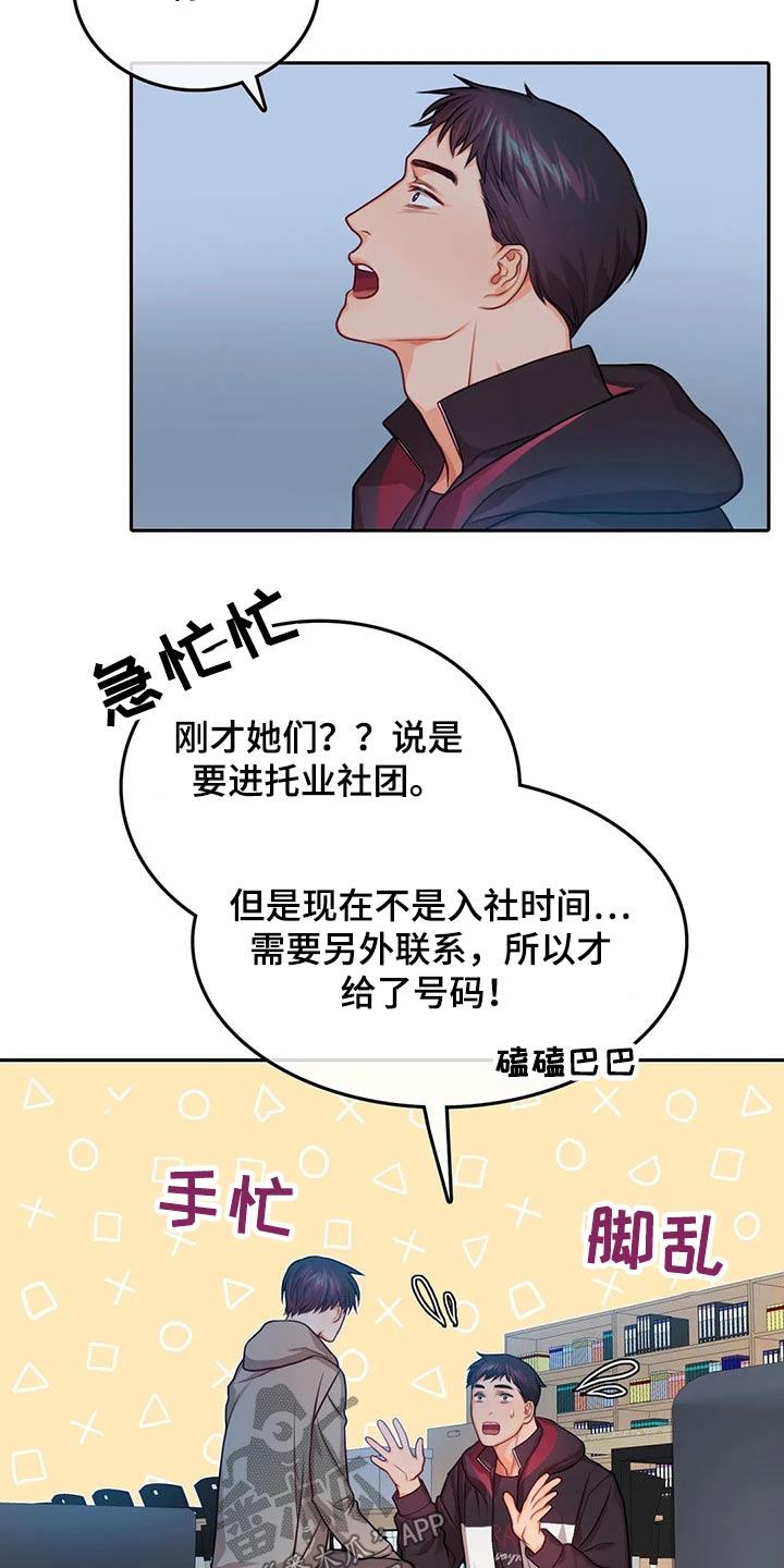 第57章：吃醋7