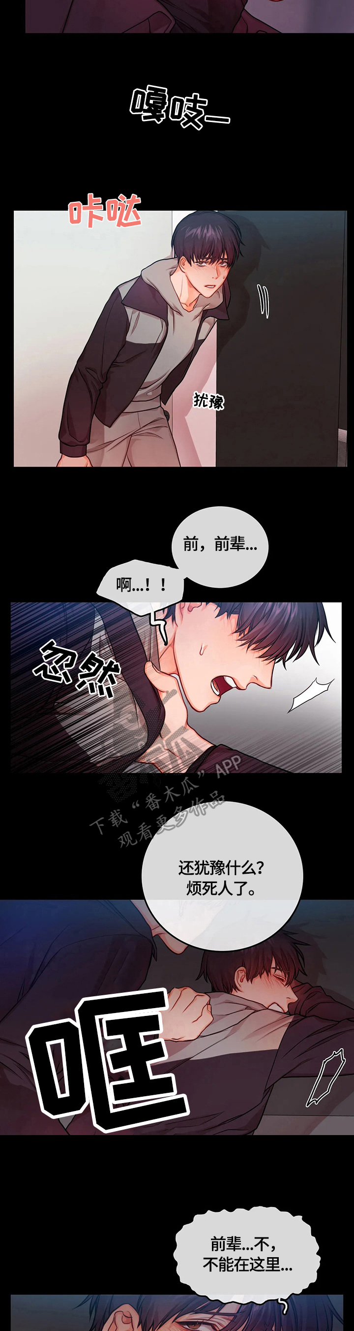 第31章：熟悉的模样2